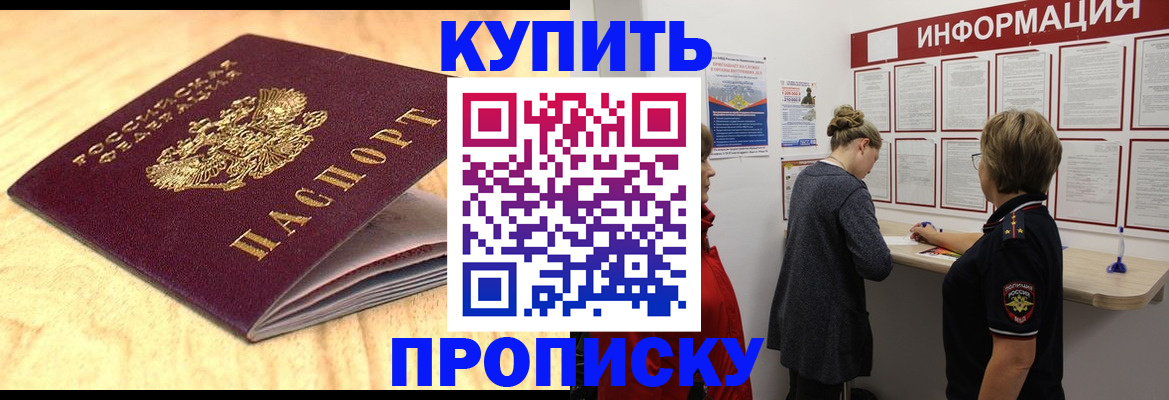 временная регистрация адрес в Дзержинском