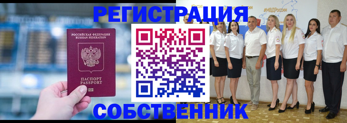 прописка штамп в Дзержинском